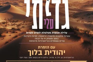 גדלתי עלי | הזמנת כרטיסים